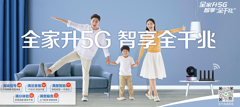 中国移动加查县移动宽带